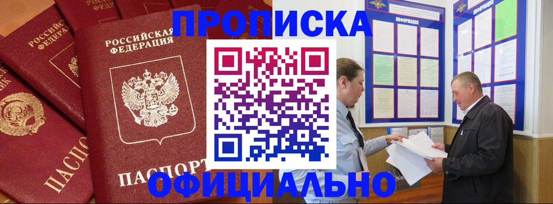 прописка иностранных граждан в Сортавале