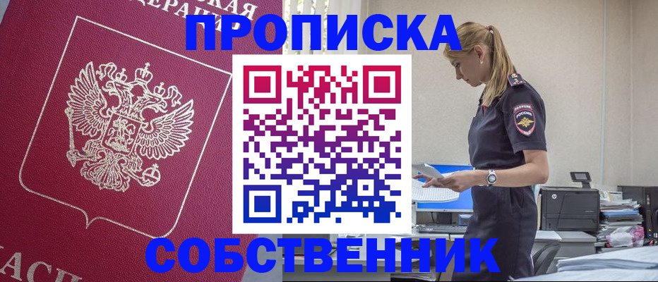 временная регистрация недорого в Сортавале