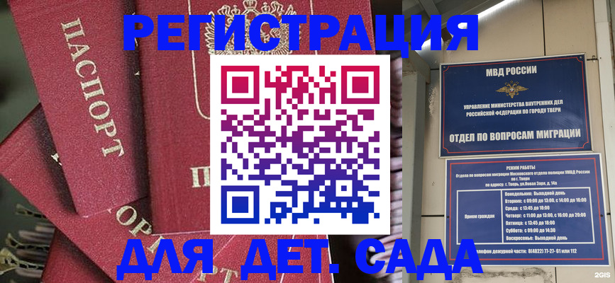 временная прописка в Сортавале