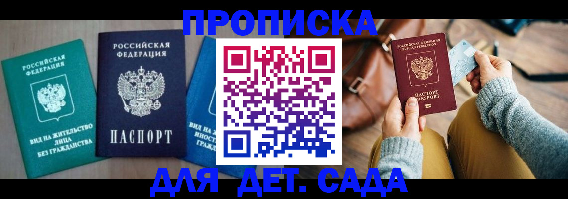 прописка штамп в Сортавале